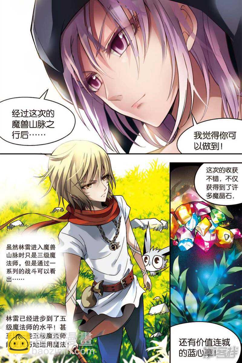 盤龍 - 第44回 - 4