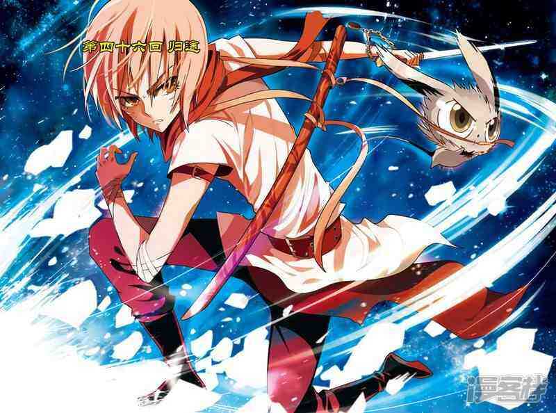 盤龍 - 第46回 - 1