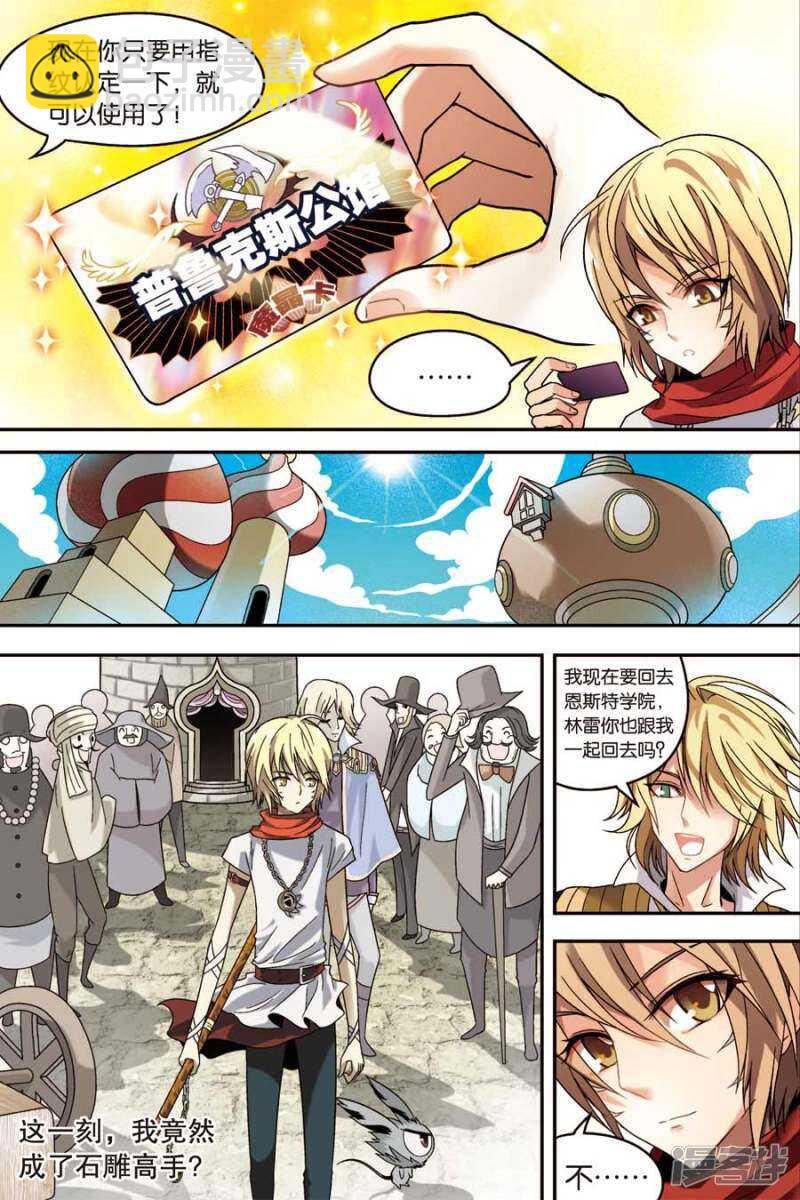 盤龍 - 第46回 - 1