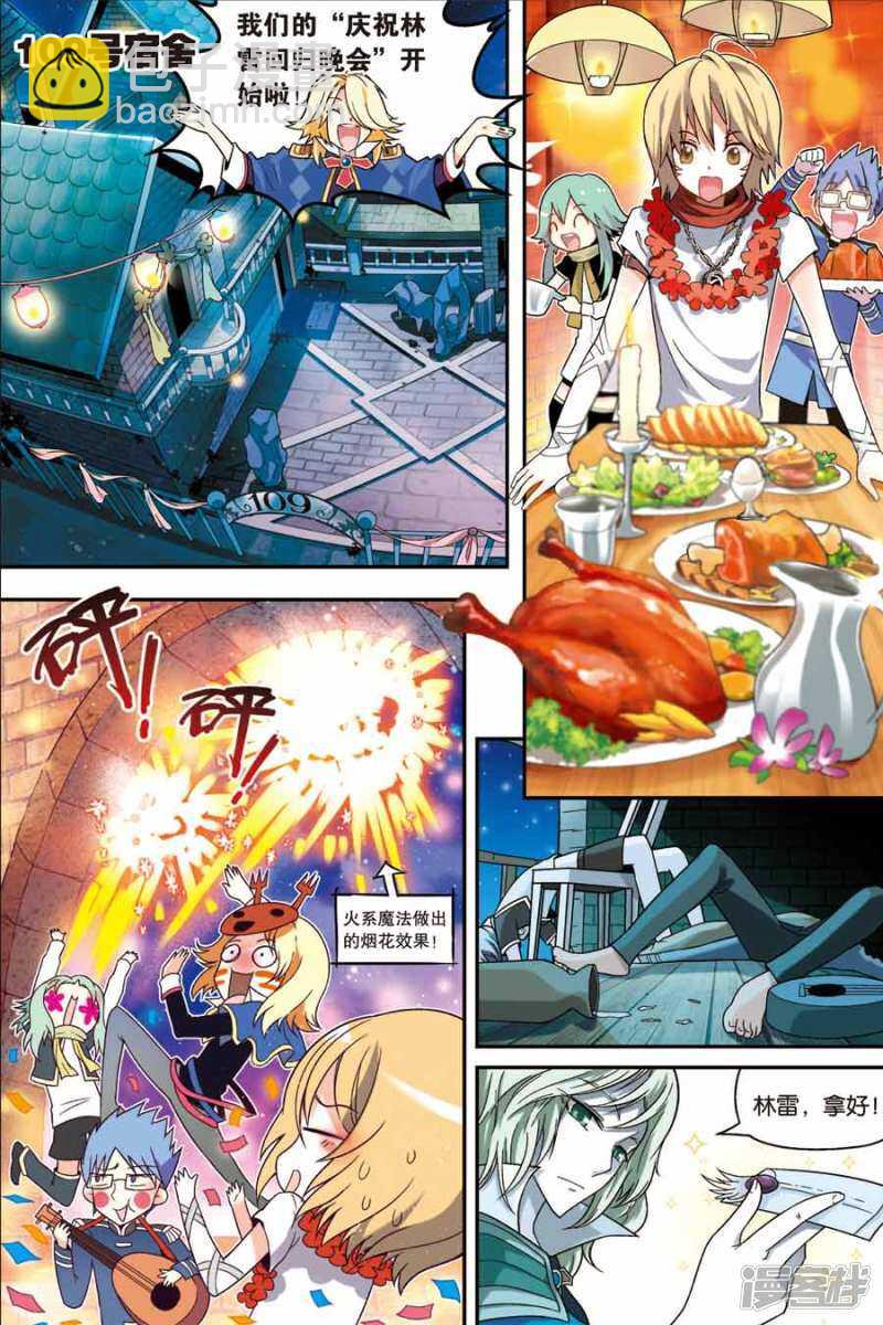 盤龍 - 第46回 - 3