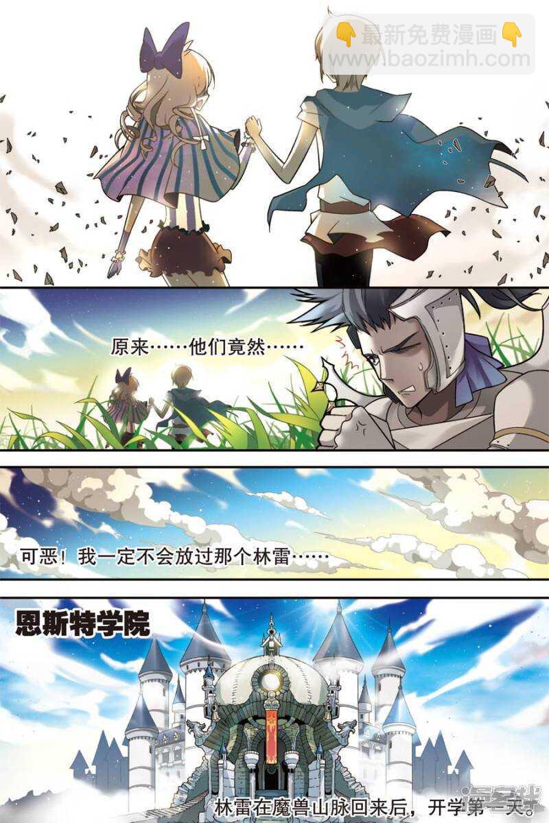 盤龍 - 第48回 - 3