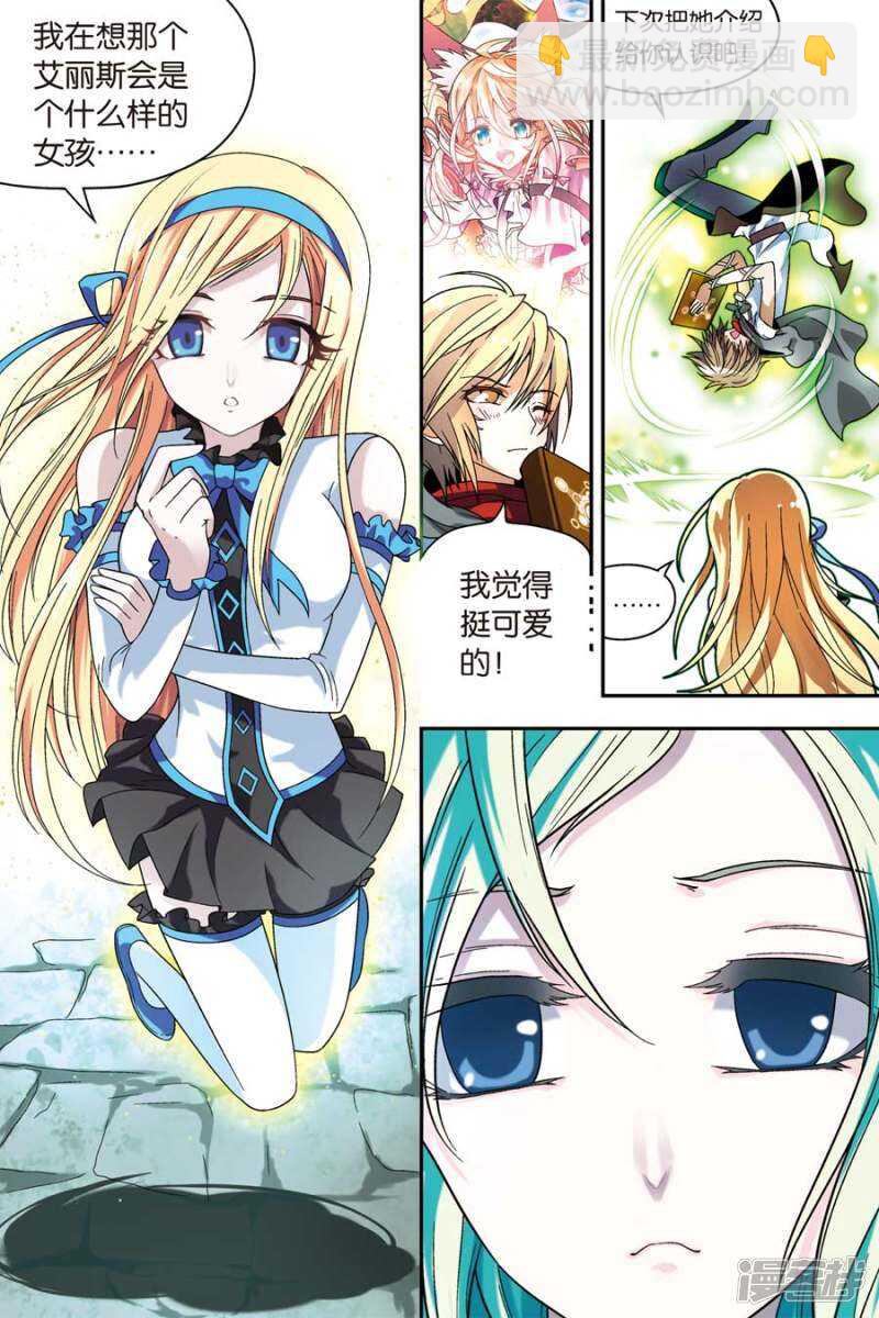 盤龍 - 第48回 - 3