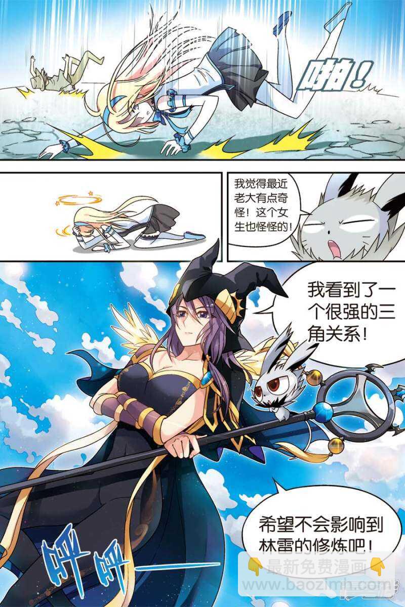 盤龍 - 第48回 - 4