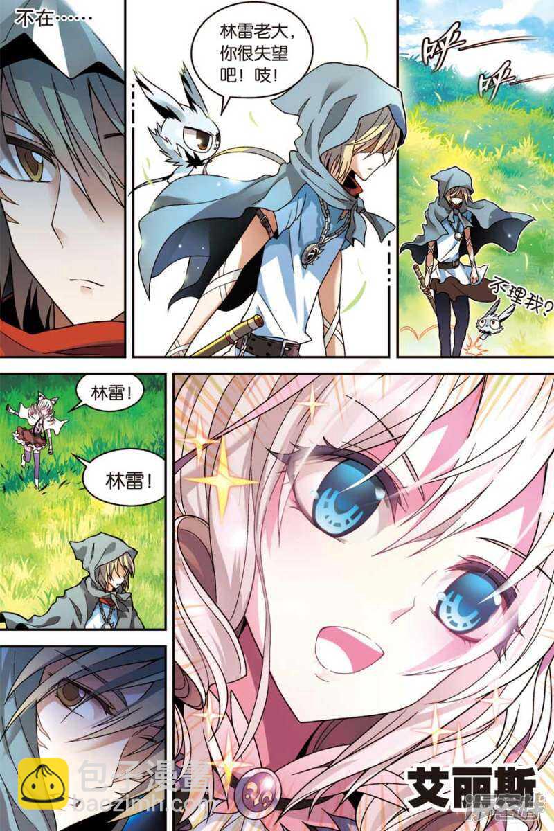 盤龍 - 第48回 - 1