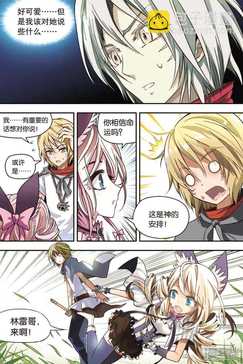 盤龍 - 第48回 - 3