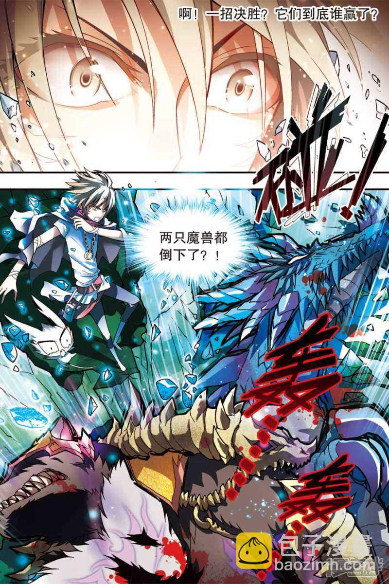 盤龍 - 第50回 - 2