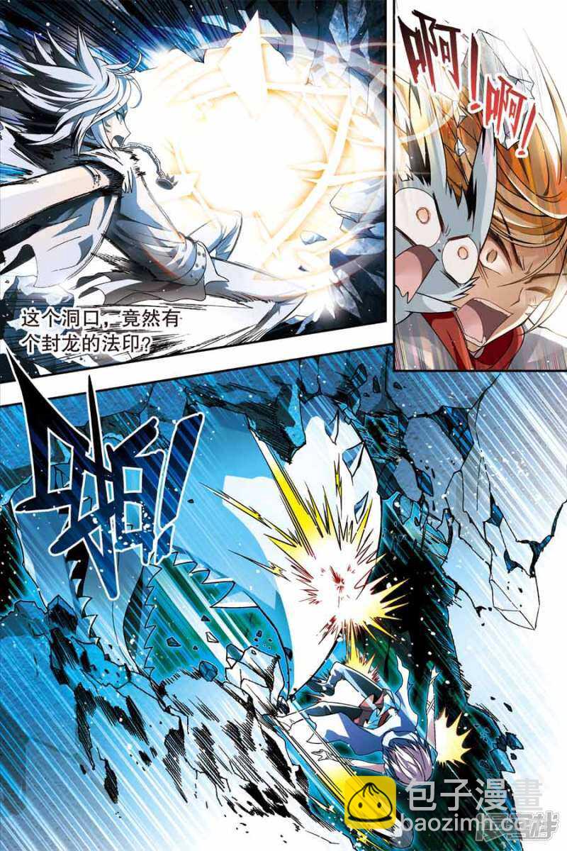 盤龍 - 第50回 - 3