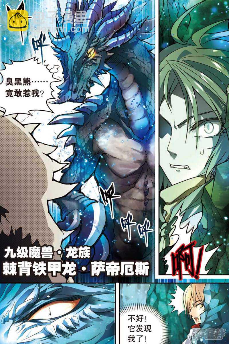 盤龍 - 第50回 - 1