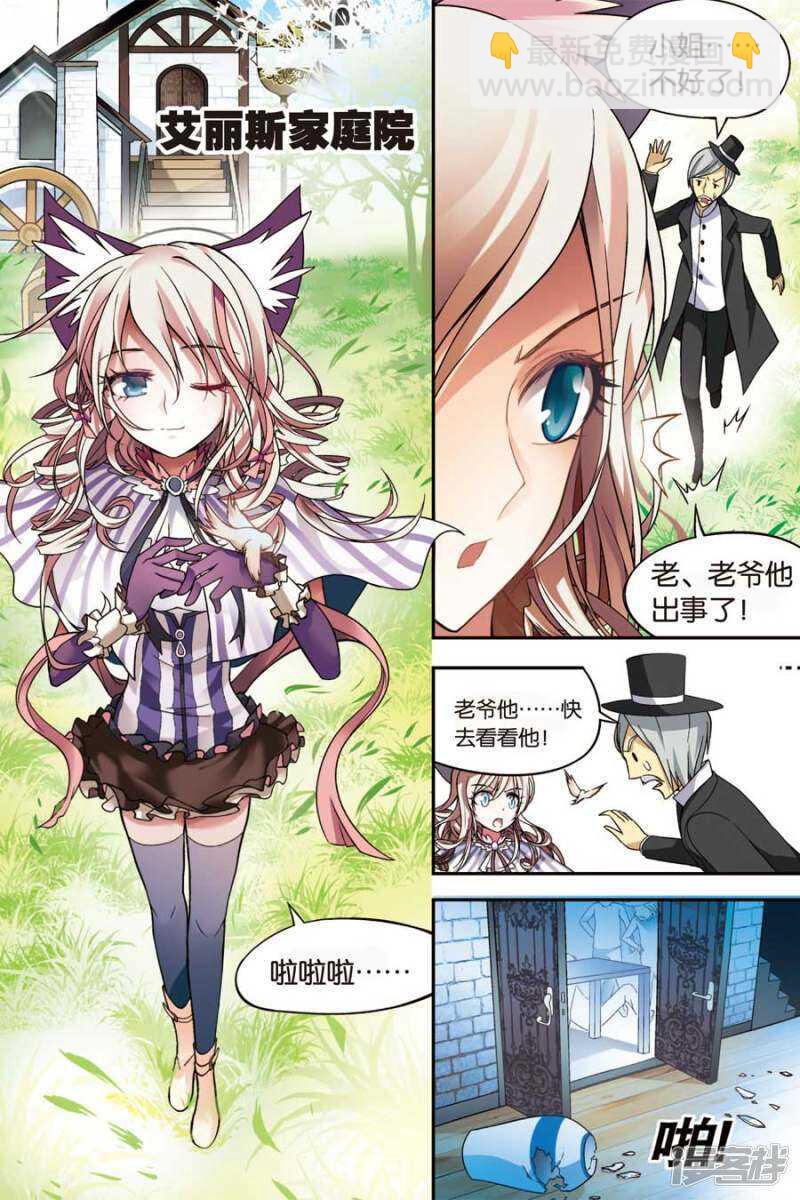 盤龍 - 第52回 - 1