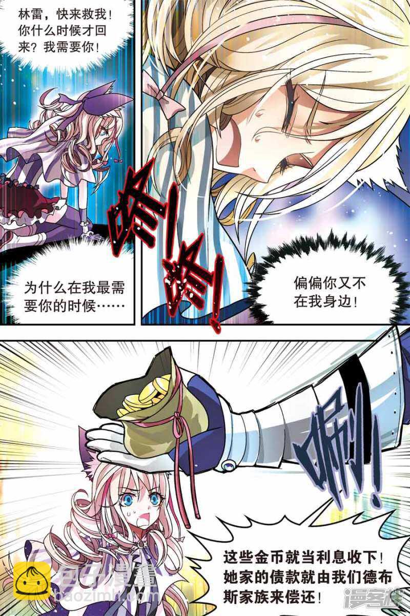 盤龍 - 第52回 - 3