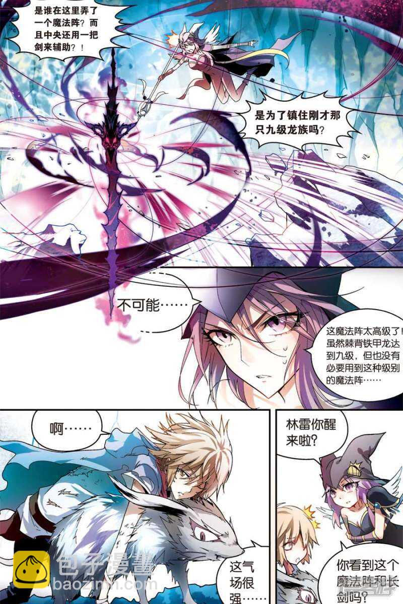 盤龍 - 第52回 - 2