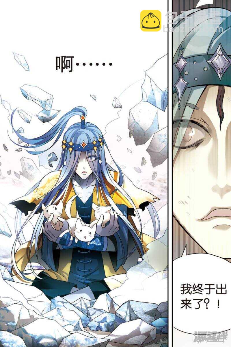 盤龍 - 第52回 - 3