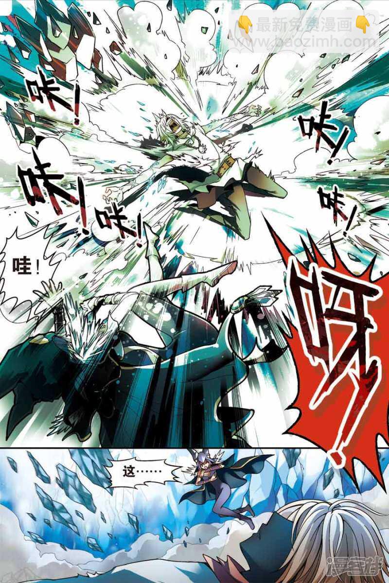 盤龍 - 第52回 - 4