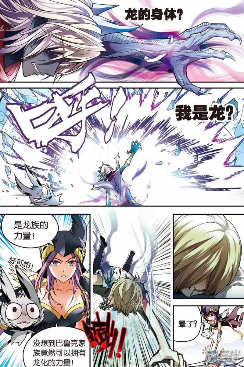 盤龍 - 第52回 - 3