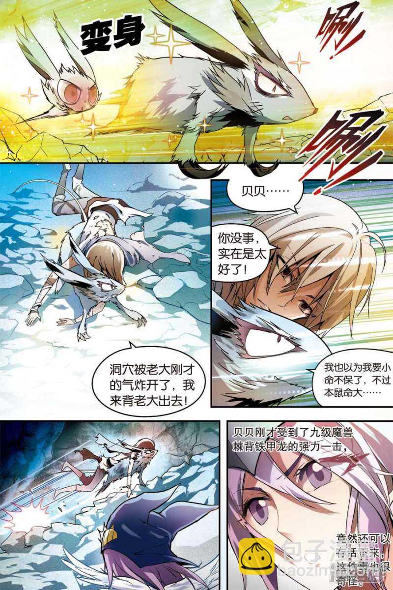 盤龍 - 第52回 - 4