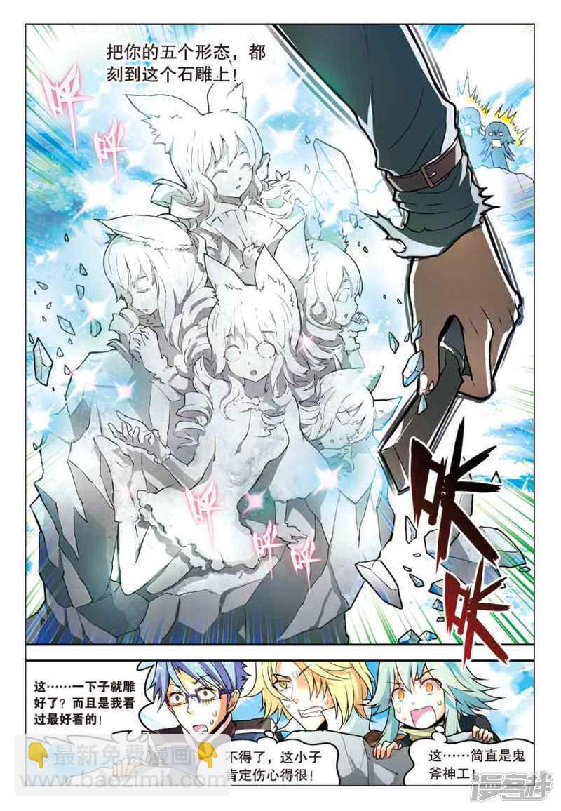 盤龍 - 第54回 - 1