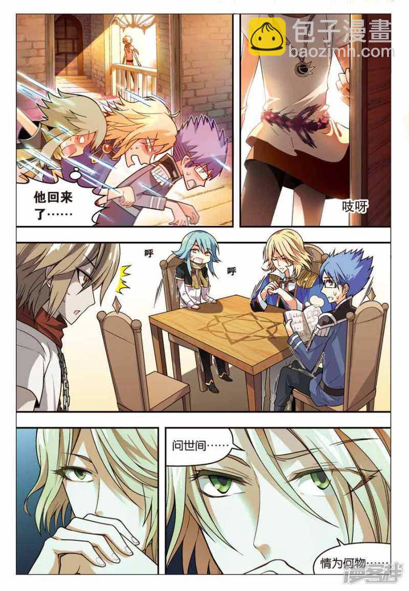 盤龍 - 第54回 - 1