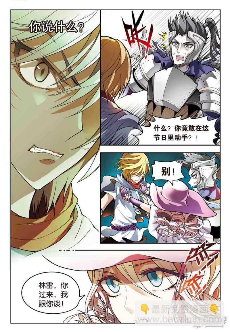 盤龍 - 第54回 - 2