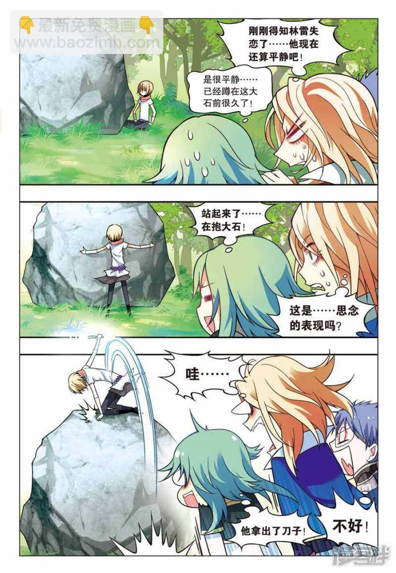 盤龍 - 第54回 - 2