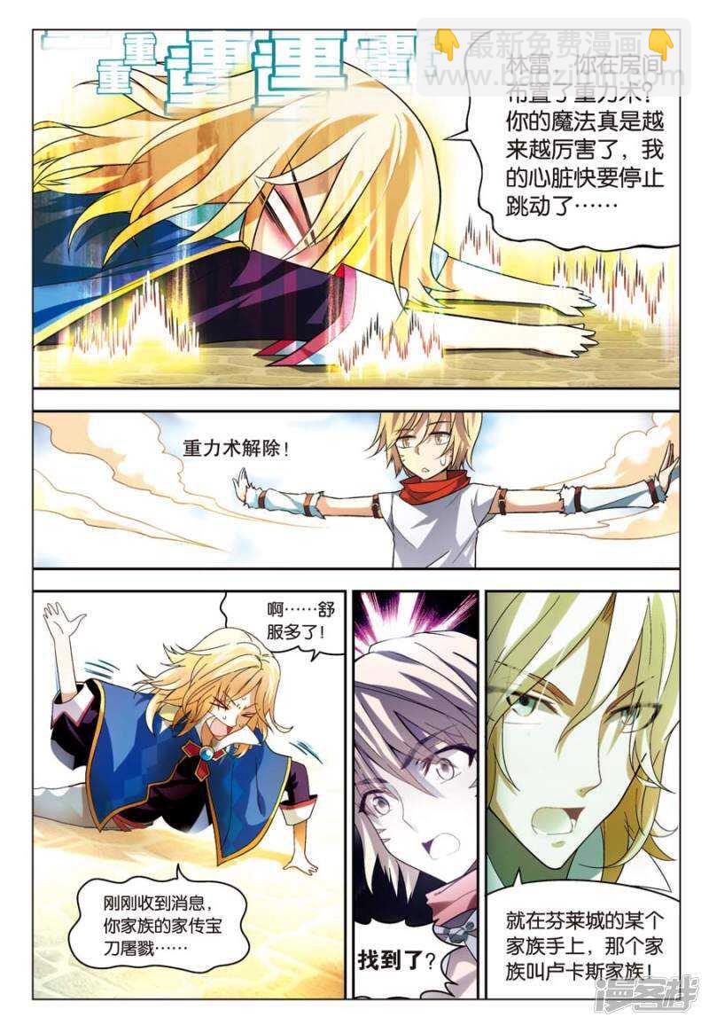 盤龍 - 第56回 - 1