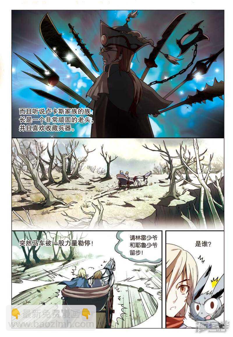 盤龍 - 第56回 - 3