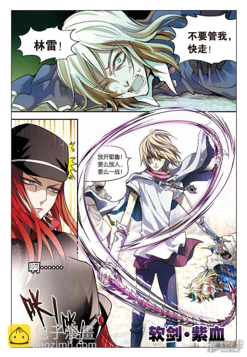 盤龍 - 第56回 - 3