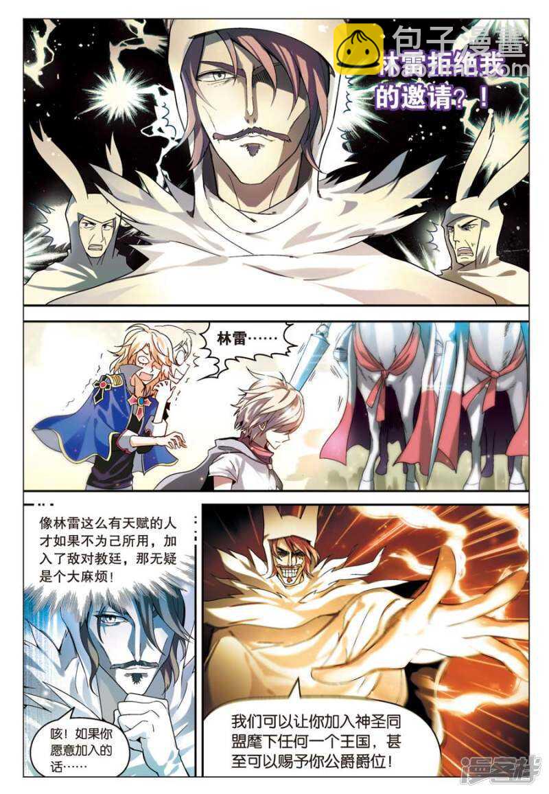 盤龍 - 第56回 - 3