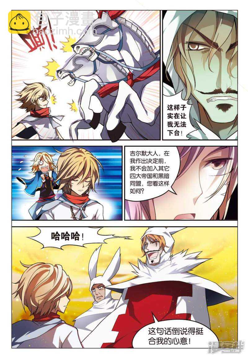 盤龍 - 第56回 - 2