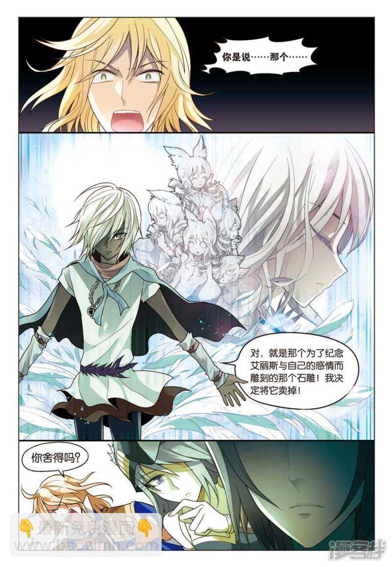 盤龍 - 第58回 - 3