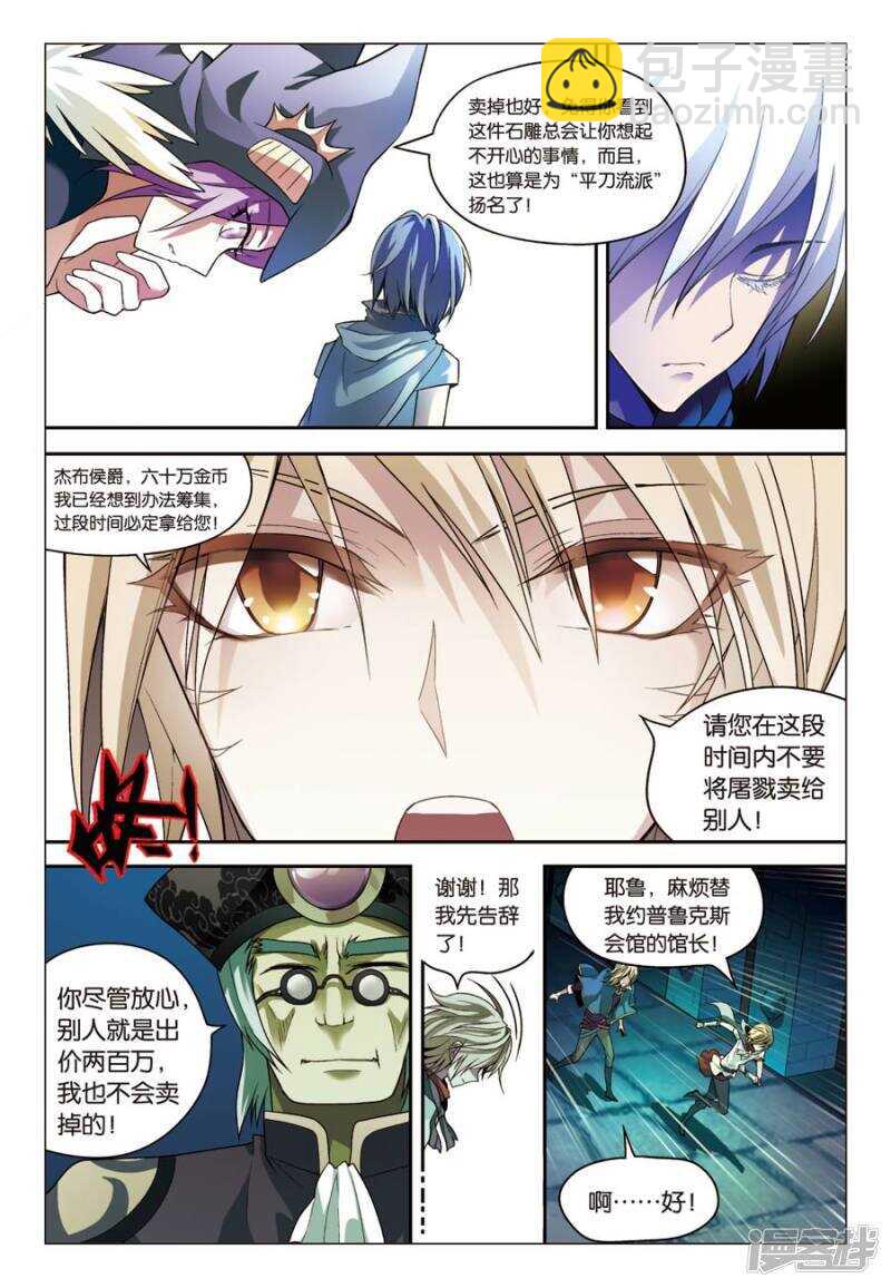 盤龍 - 第58回 - 1