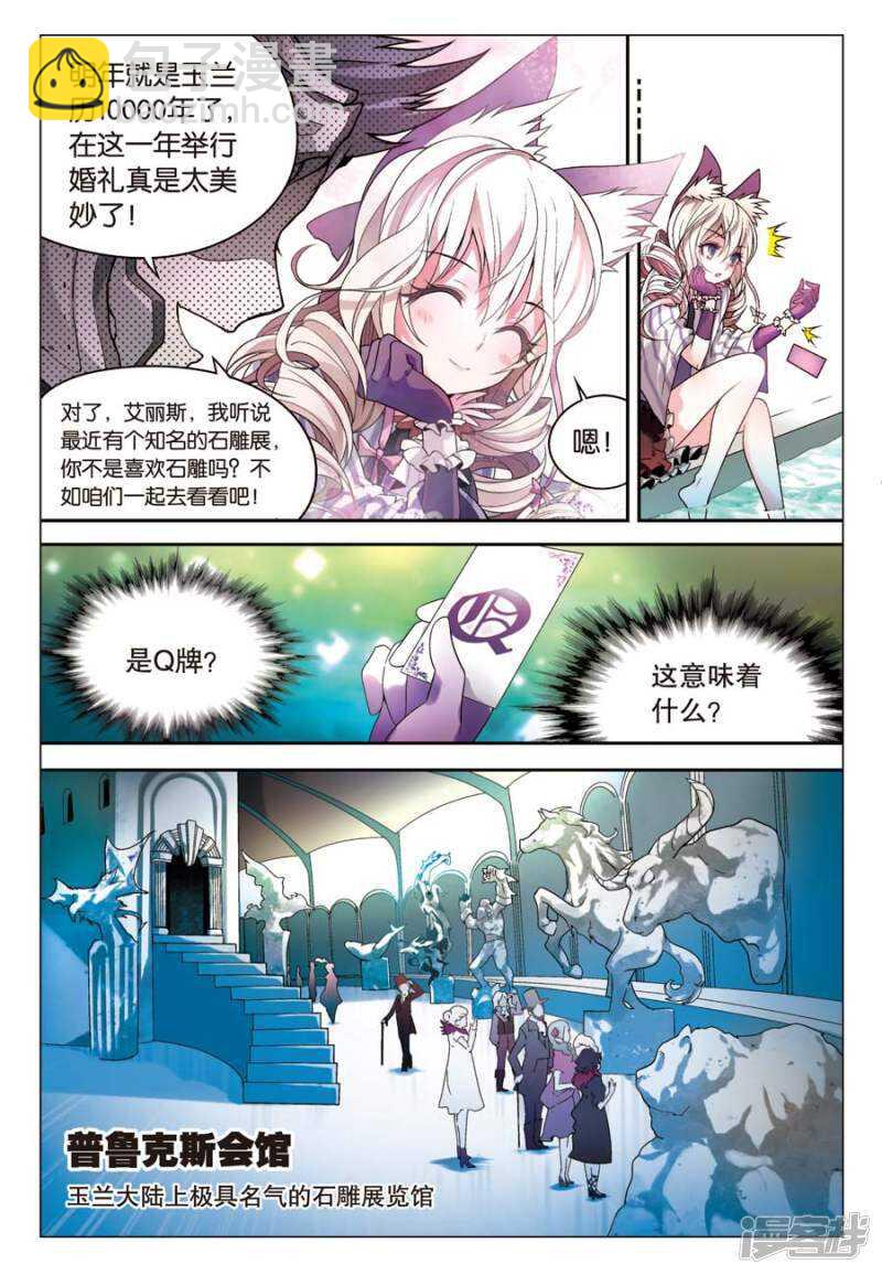 盤龍 - 第58回 - 1