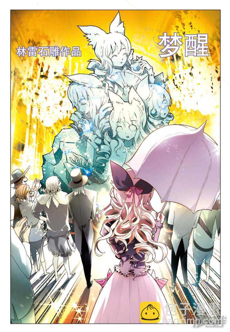 盤龍 - 第58回 - 3