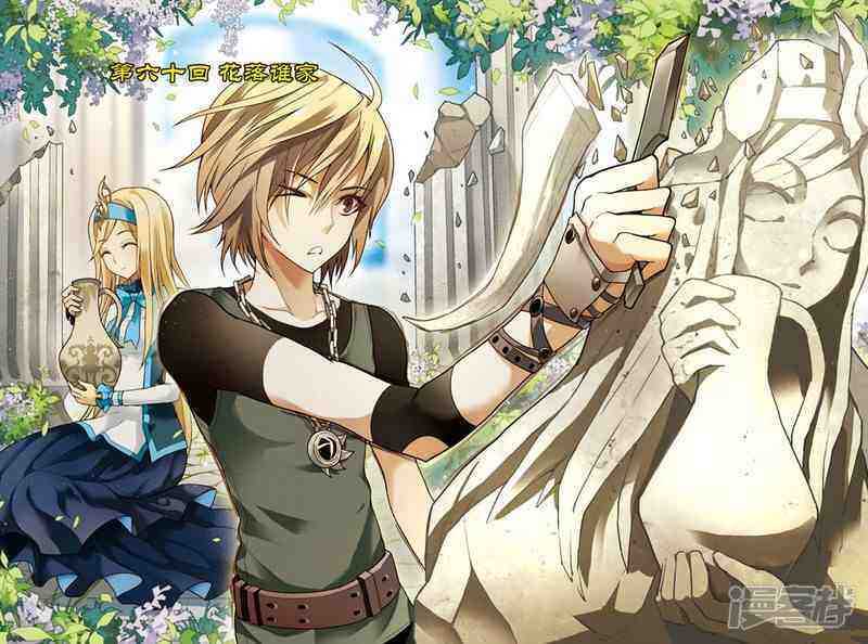 盤龍 - 第60回 - 1