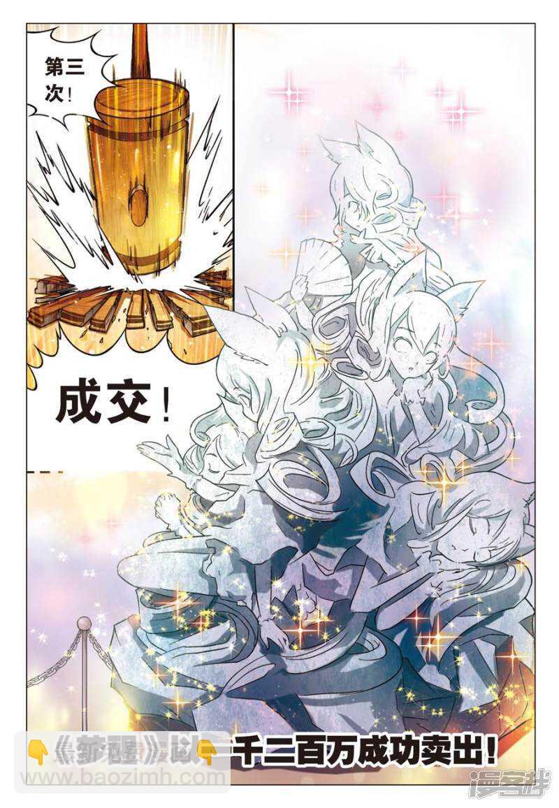 盤龍 - 第60回 - 5