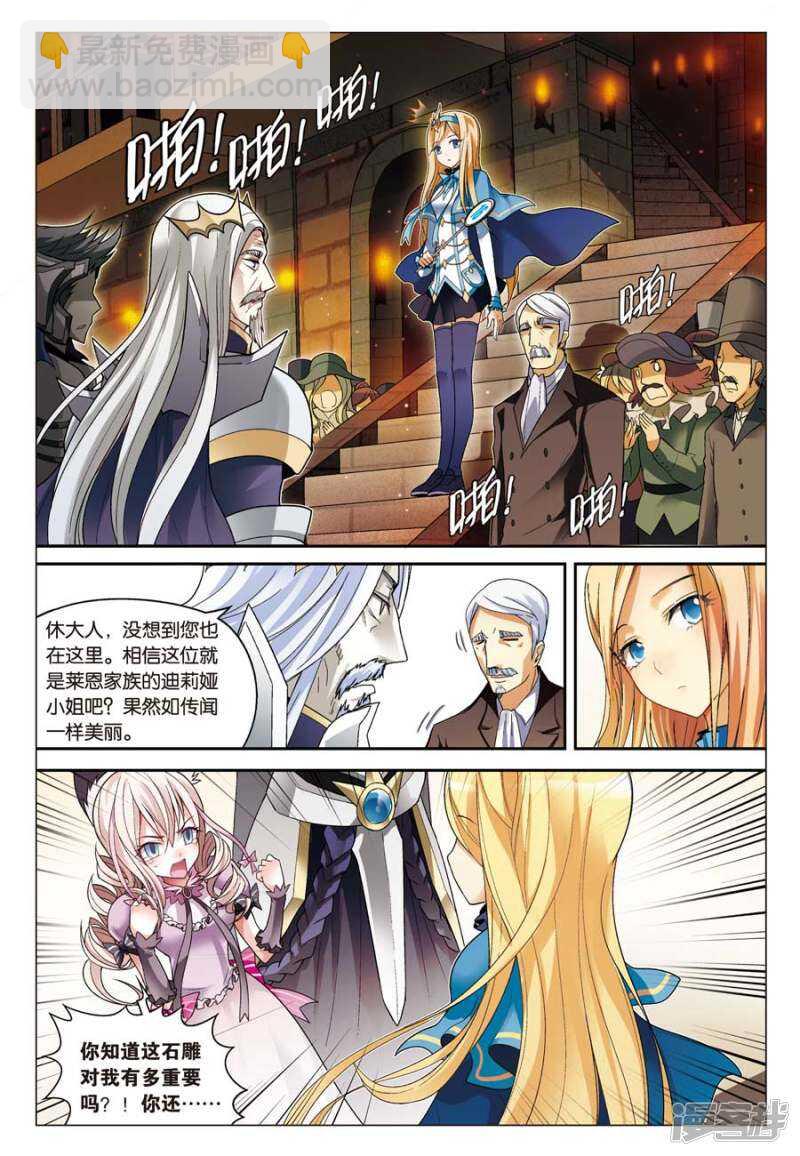 盤龍 - 第60回 - 2