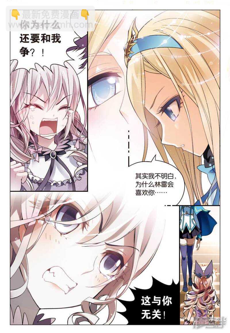 盤龍 - 第60回 - 3