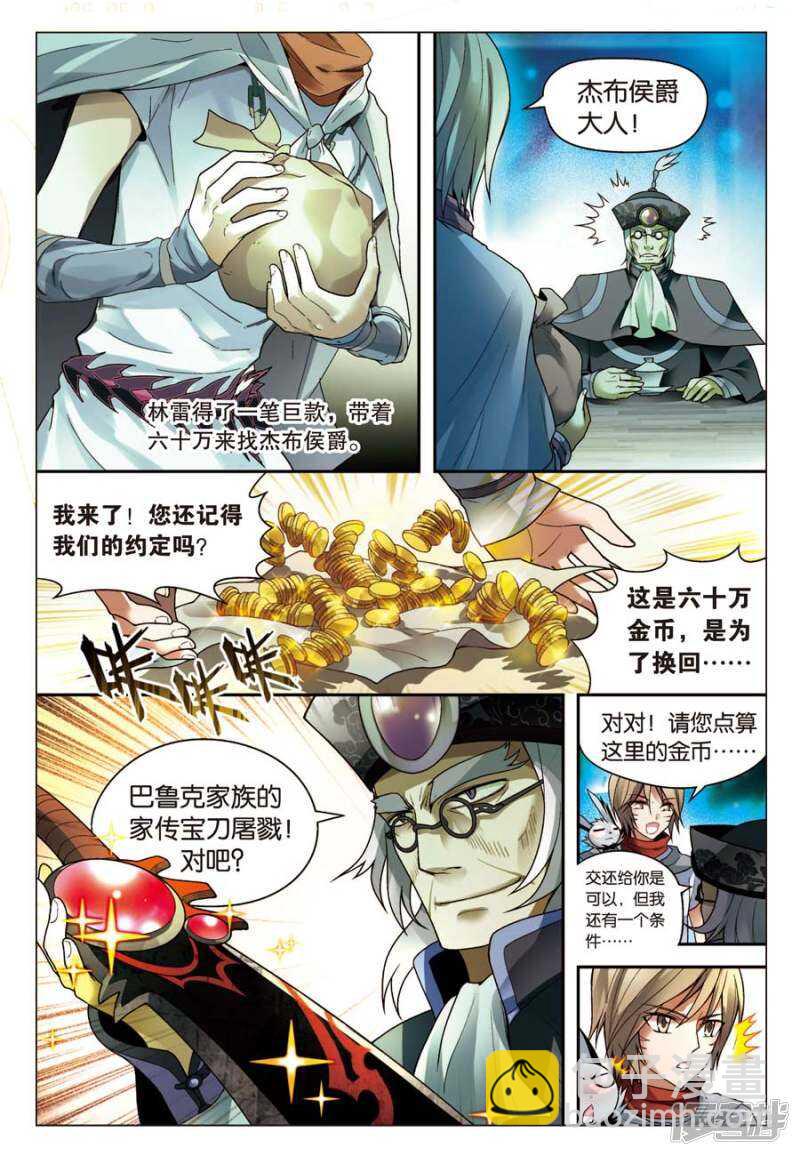 盤龍 - 第60回 - 1