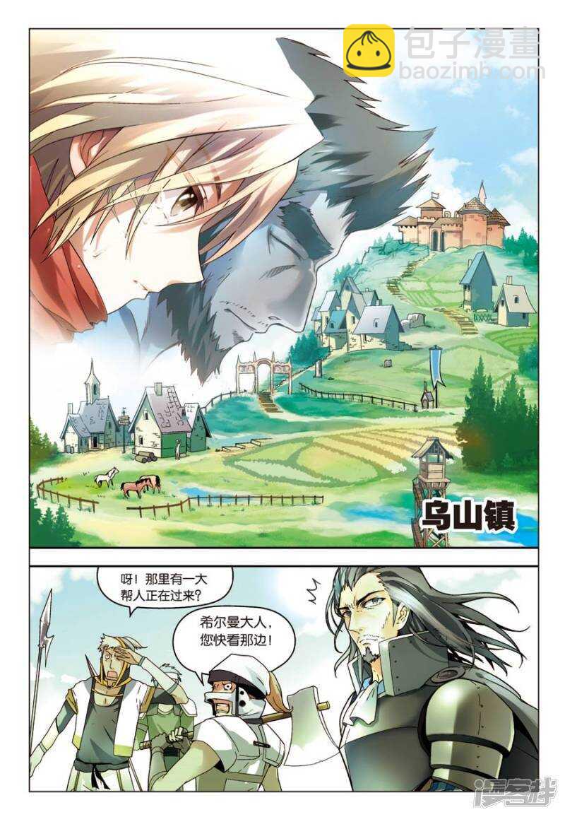 盤龍 - 第60回 - 4