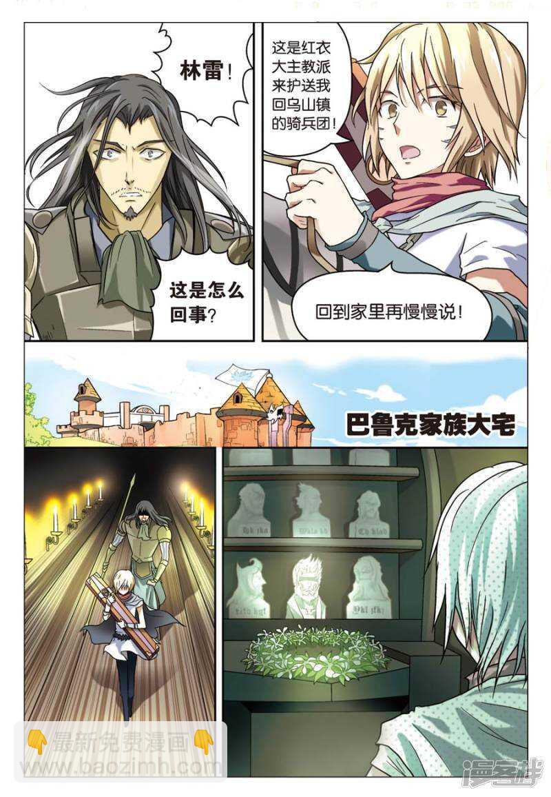 盤龍 - 第60回 - 1