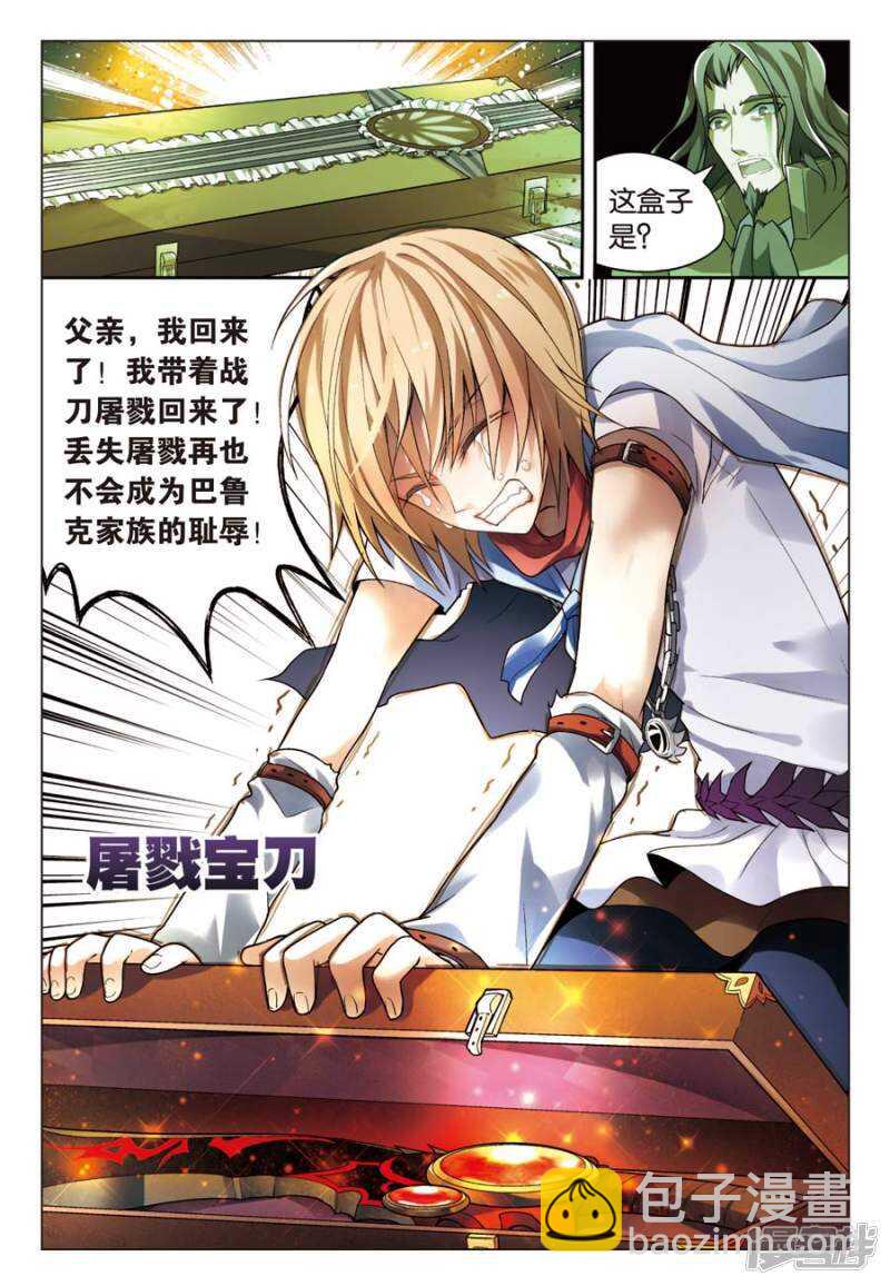 盤龍 - 第60回 - 2