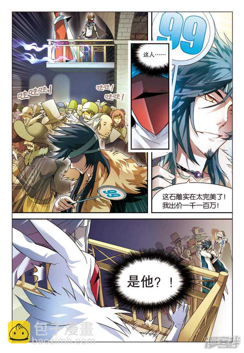 盤龍 - 第60回 - 3