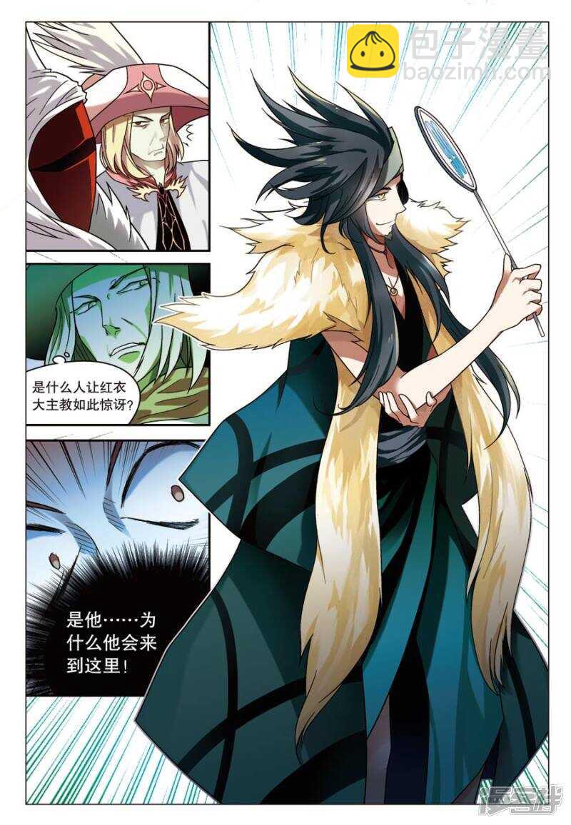 盤龍 - 第60回 - 4