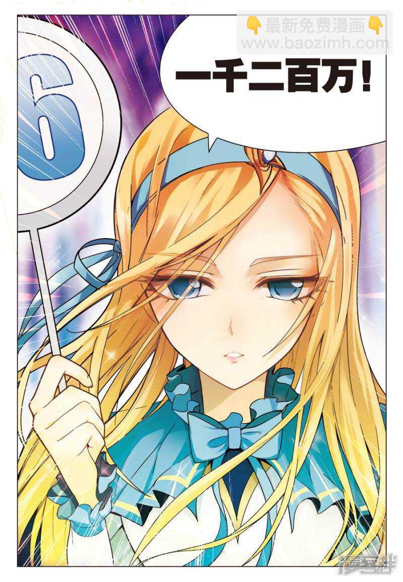 盤龍 - 第60回 - 3