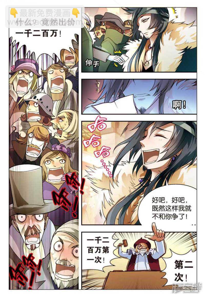 盤龍 - 第60回 - 4