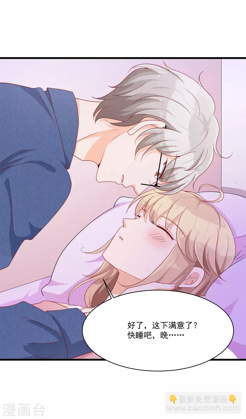 第8话 要凌老师亲亲才松手(1/2)-第12话