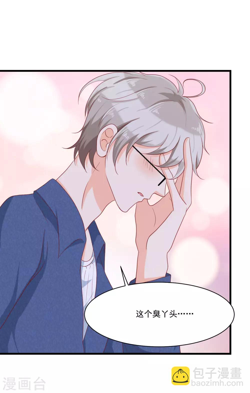 第8话 要凌老师亲亲才松手(1/2)-第12话