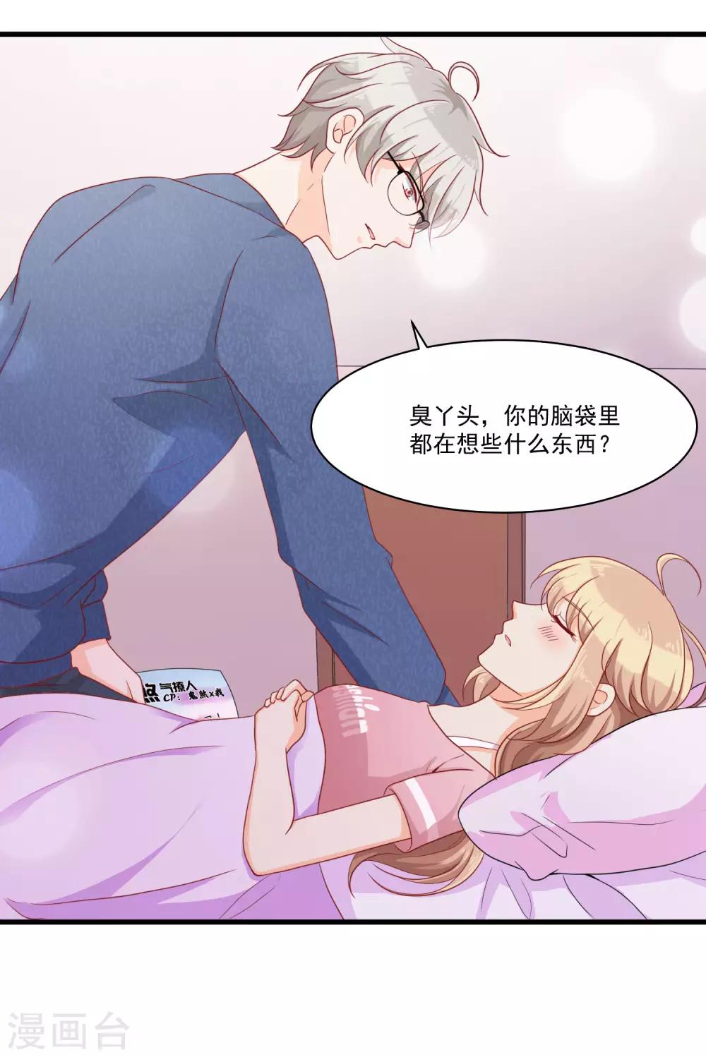 第8话 要凌老师亲亲才松手(1/2)-第12话