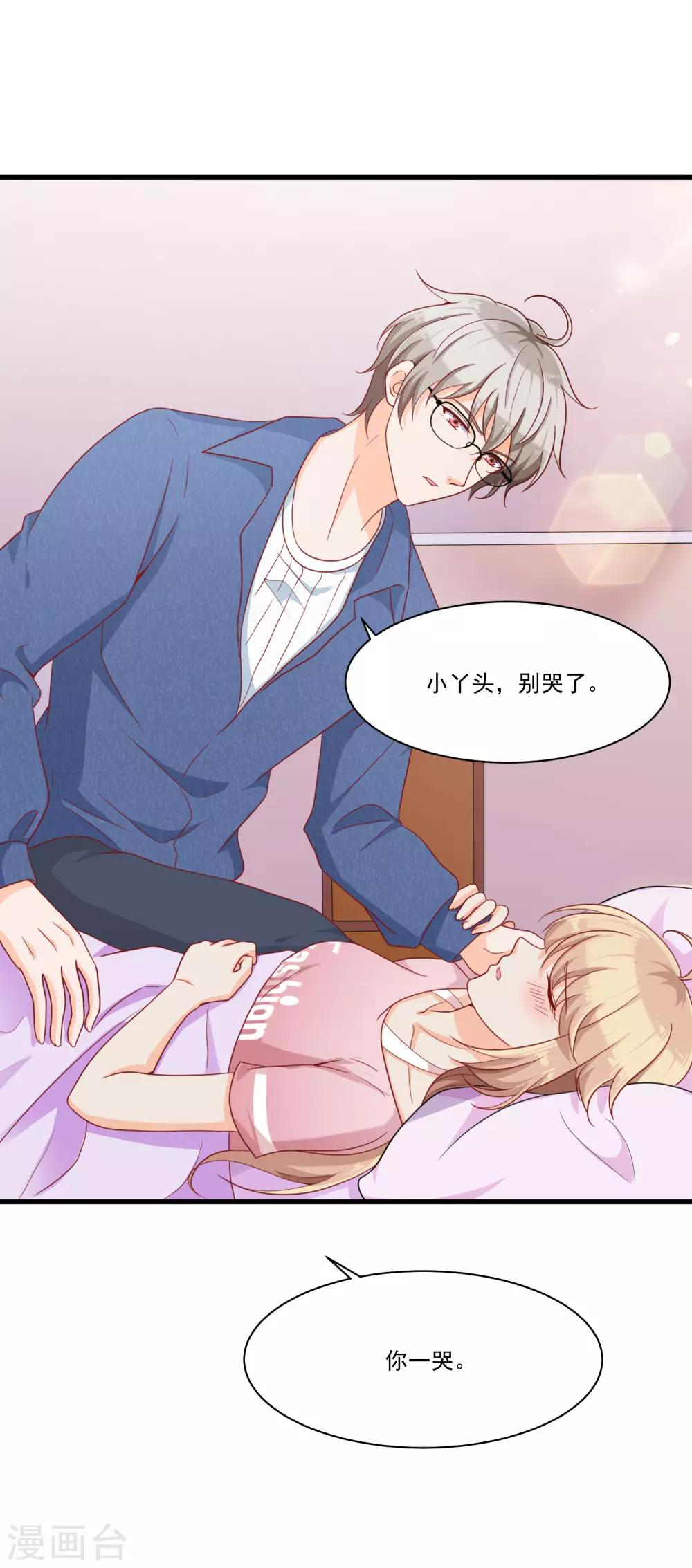 第8话 要凌老师亲亲才松手(1/2)-第12话