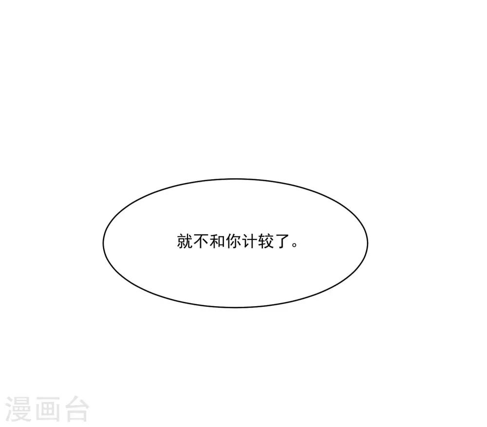 第8话 要凌老师亲亲才松手(1/2)-第12话