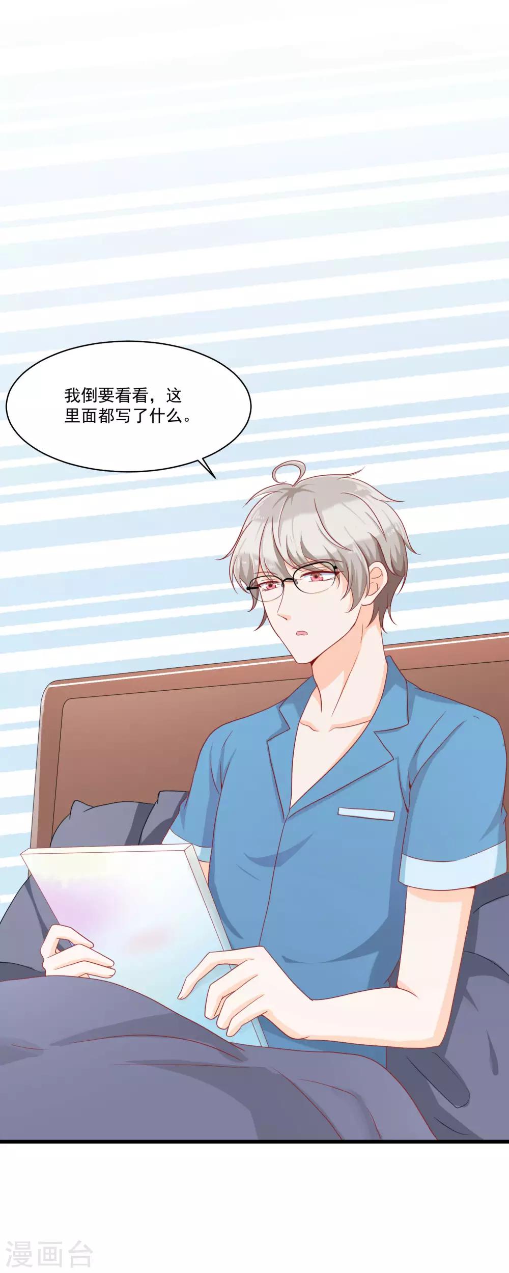 第8话 要凌老师亲亲才松手(1/2)-第12话